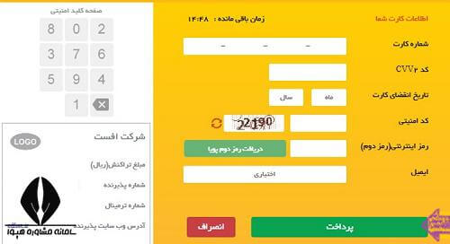 هزینه ثبت نام کتاب درسی ۱۴۰۲ - ۱۴۰۳